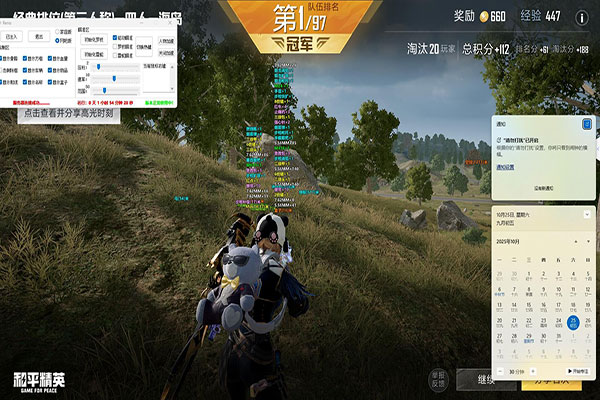 CF打个人辅助软件效果